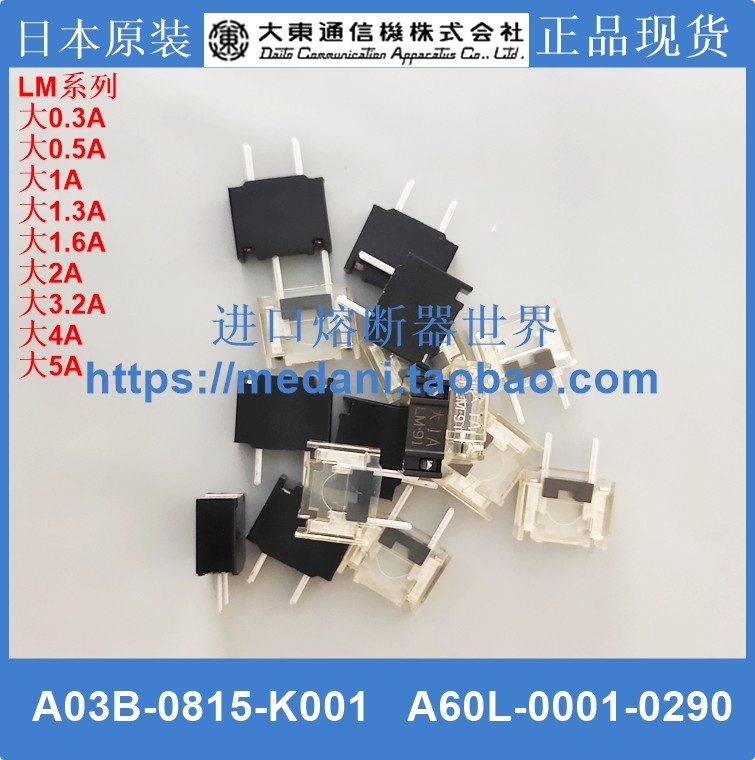 Japan Great East fuse Fuse Hair fuse LM20 large 2A LM32 large 3 2A LM50 large 5A