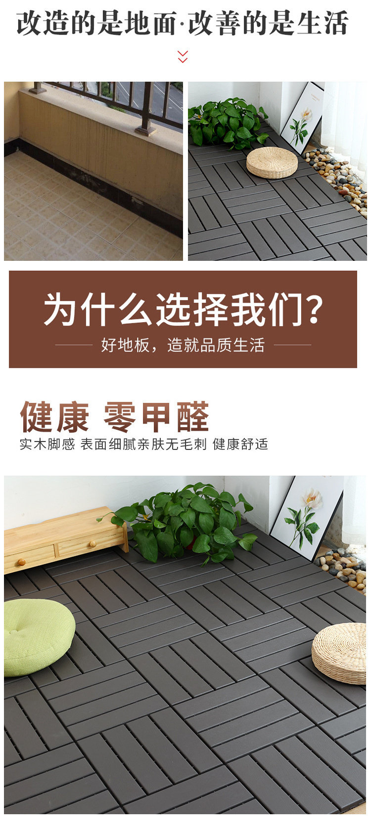 Открытый пол 木塑地板pvc户外防腐地板阳台花园露台庭院阳光房防滑防水拼接地