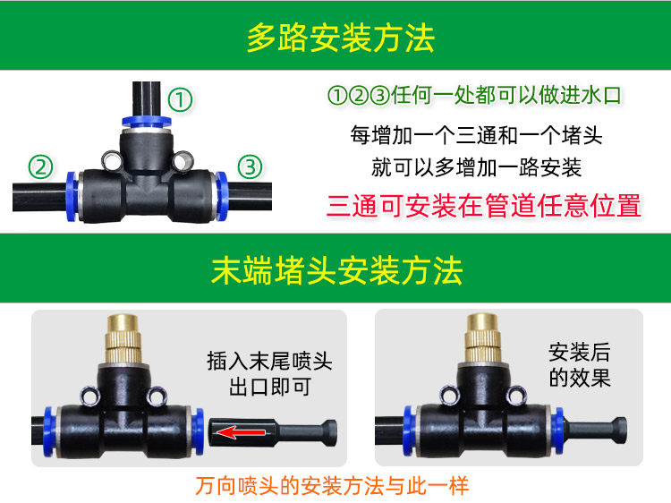 Спринклерные головы 万向浇花喷头可调雾化喷雾器自动浇水器喷淋降温消毒灌溉快插喷嘴