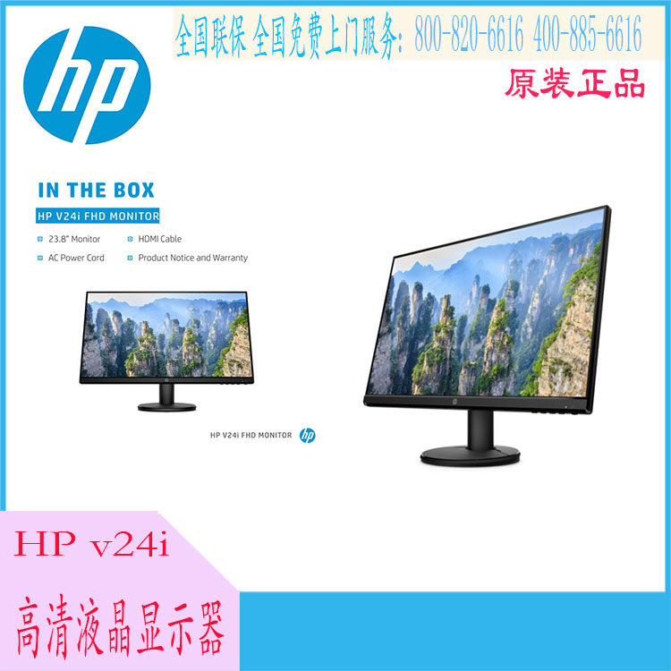 HP HP v24i IPS Hard Screen Full HD HDMI Interface filter Blu-ray not sparkling screen 23 8-inch display
