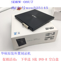 ASUS (ASUS) SDRW-08U7 external DVD-ROM burner supports MAC licensed