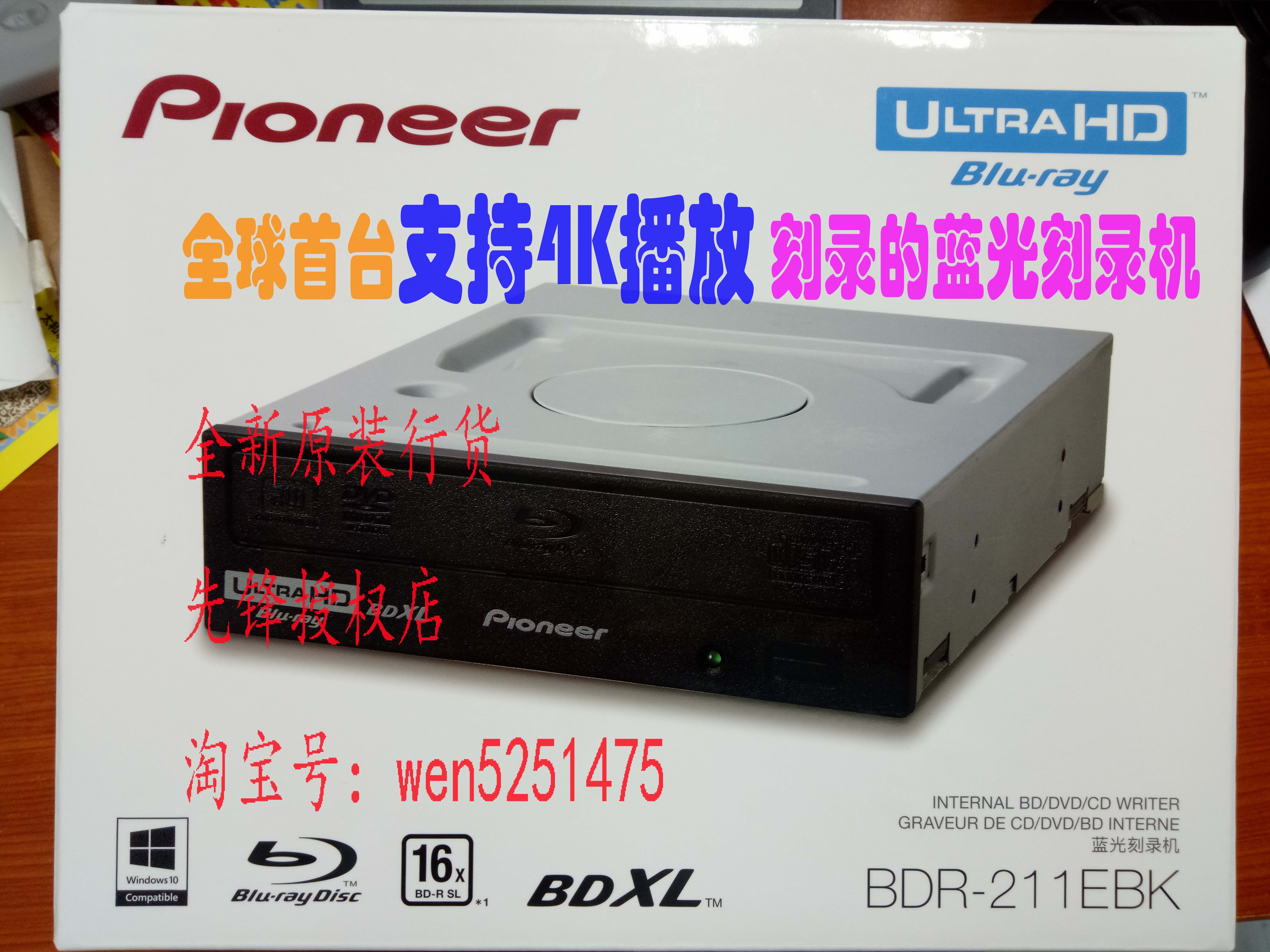 Pioneer ULTRA HD BDR-211EBK supports read-only 4K SATA Blu-ray burner in stock