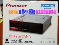 Pioneer ULTRA HD BDR-211EBK supports read-only 4K SATA Blu-ray recorder in stock