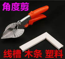 Universal electrical wire slot scissors Angle wire slot scissors Right angle 45 degree scissors Multi-function woodworking card strip buckle strip