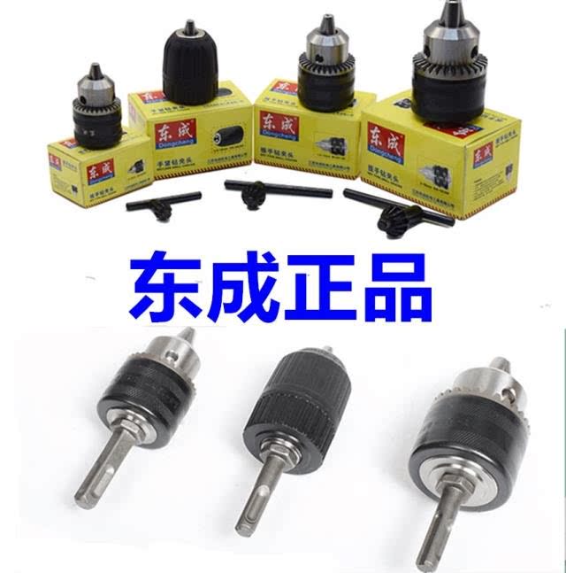 Dongcheng percussion drilling electric hammer drill conversion electric drill clamping head connecting lever hand tight clamping head electric drill head