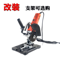 100 type 4 inch universal angle grinder bracket multi-functional bracket cutting machine base universal bracket