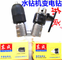 Rhinestone conversion head Connecting head Wire tooth variable wire adapter Rhinestone machine variable hand drill Pistol drill table Drill chuck