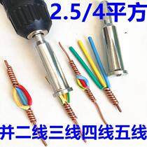Parallel god wire connector electrician automatic universal parallel wire and head device 2 5-4 square automatic peeling