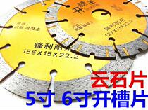 5 inch 6 inch slotting piece 125 127 156mm diamond saw blade marble piece wall concrete reinforcement cutting