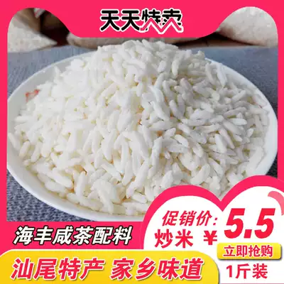 Shanwei specialty Haifeng Rice salted tea fried rice vegetables Camellia tea ingredients Luhe Hakka fried rice salty 1 kg