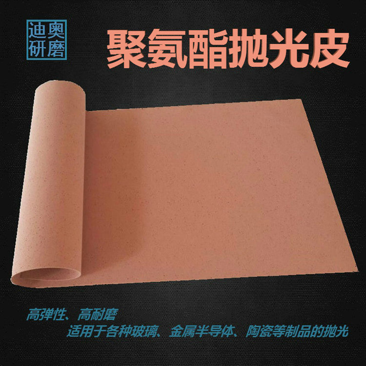 Polyurethane Polishing Sheet, Water-Sprayed Leather, Whole Sheet Grinding, Optical Glass Lens, Liquid Crystal, Gemstone, Metal Adhesive Backing