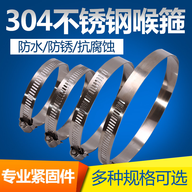 304 stainless steel laryngeal hoop pipe clamp pipe clamp hoop pipe hoop pipe hoop water range hood washing machine Washing machine Washing machine Washing machine