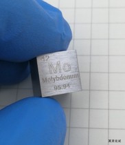 Metal molybdenum periodic phenotype cube 10mm Weight about 10 515g Mo≥99 93%