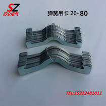 KBG JDG spring card butterfly card fixed tube card KBGJDG wire pipe clamp wire rod suspension card