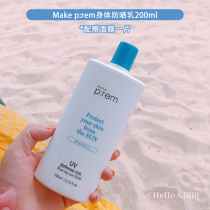 South Korea make p:rem Meike Fu Lay peace of mind anti blue sunscreen 200ml facial body available