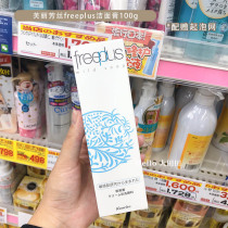 Japanese Freeplus Furenfang silk amino acid cleanser sensitive muscle authorized