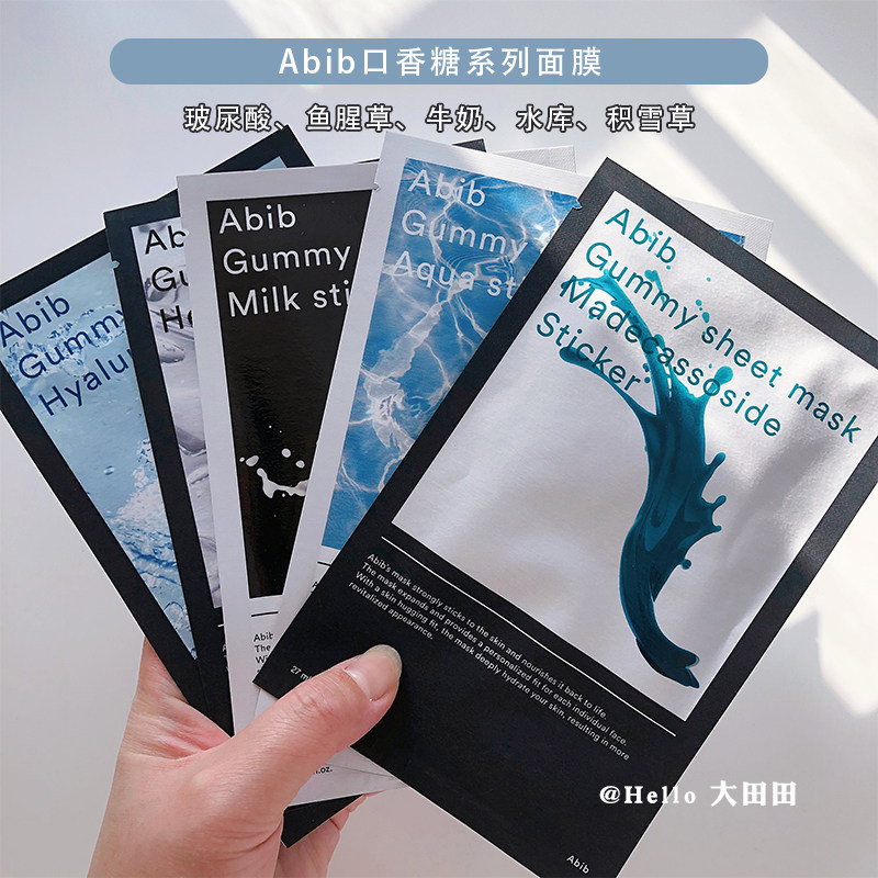 Korea Abib milk chewing gum mask centella asiatica weak acid PH calming moisturizing repair moisturizing mask stickers