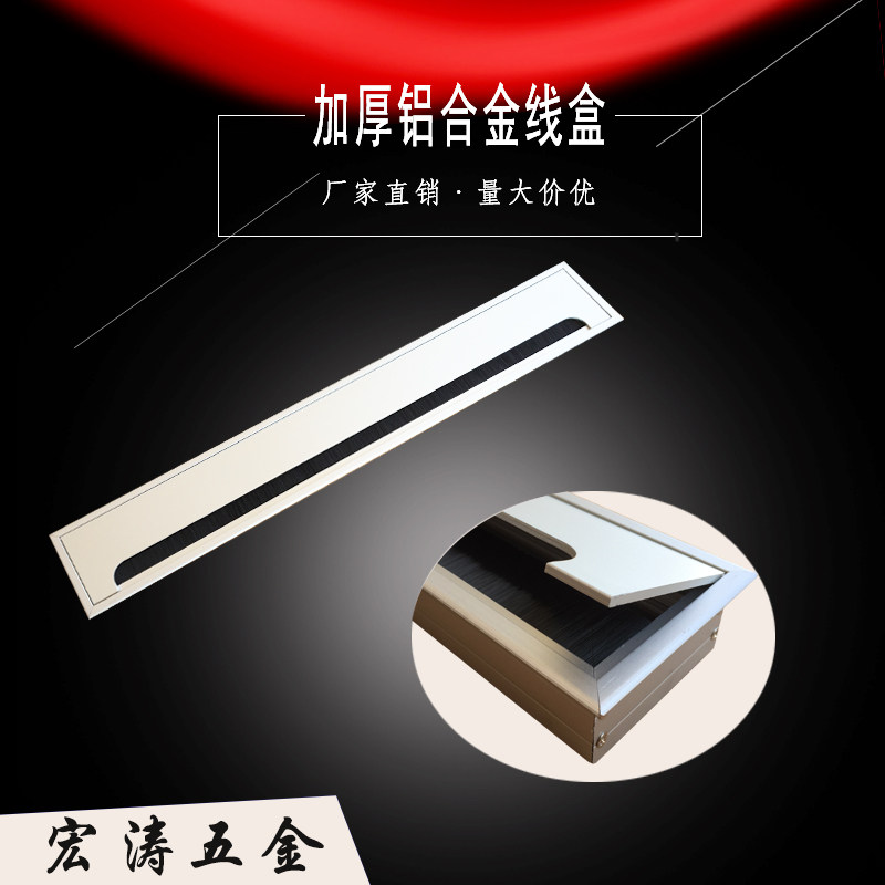 Office desktop threading box hole cover wiring trough line hole cover aluminum alloy brush threading box desktop threading hole cover