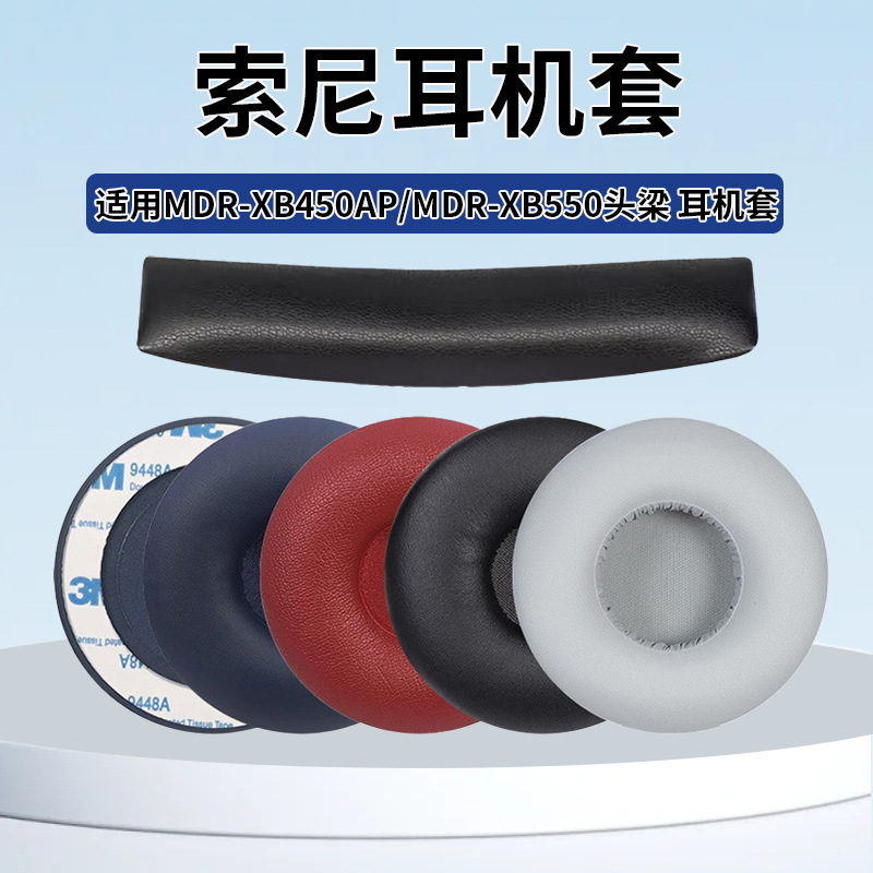 Suitable for Sony Mdr-Xb450Ap Xb550 Xb650 Xb400 Headphone Covers, Ear Pads, Sponge Ear Covers Suitable for Sony Mdr-Xb450Ap Xb550 Xb650 Xb400 Headphone Covers, Ear Pads, Sponge Ear Covers