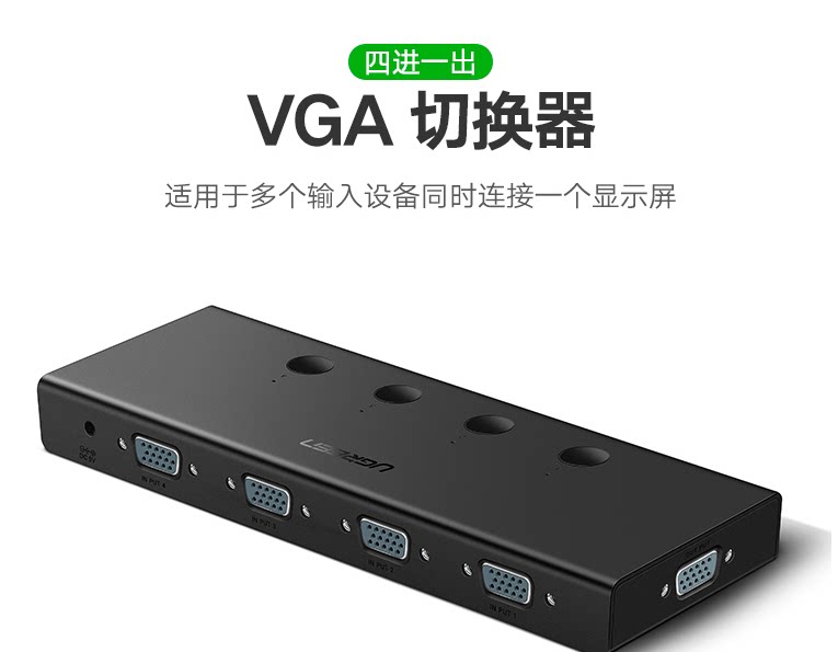 UGREEN VGA Switcher 4 in 1 OUT HD Video 4 in 1 OUT Shared Display 50279