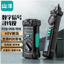 SAMZHE Shanze network line finder SZ-D266 telephone network line measurement and line finding monitoring POE anti-interference