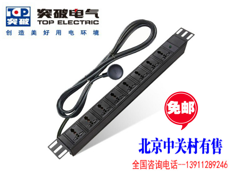 Breakthrough (TOP)PDU PDU PCB socket 8 bit 2 meter line of power distributor of room 02TG120101