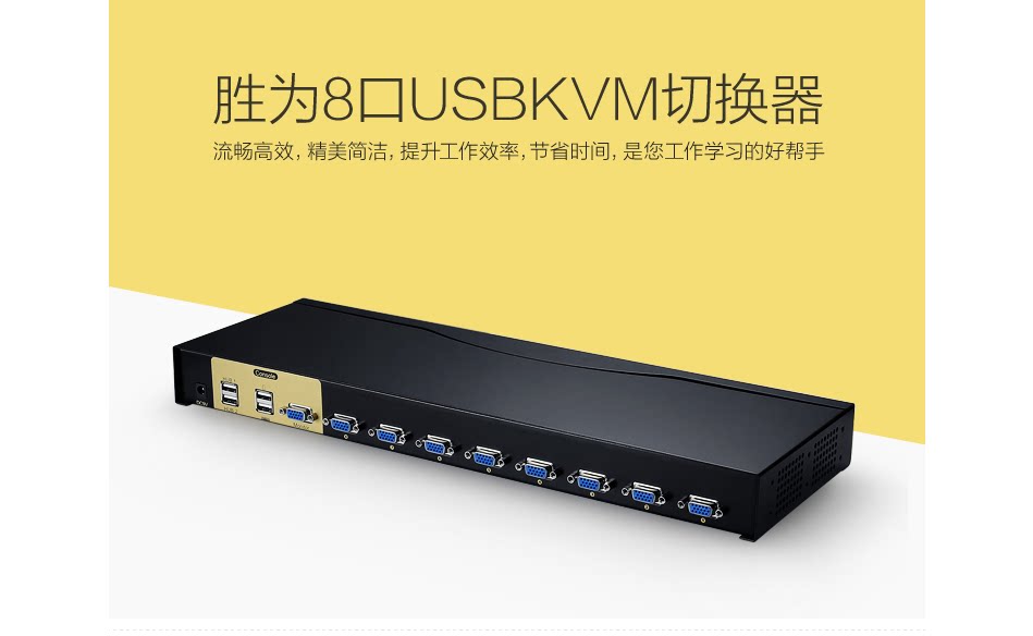 Win over (shengwei) KS-308A 8-port USB manual rack KVM switcher 