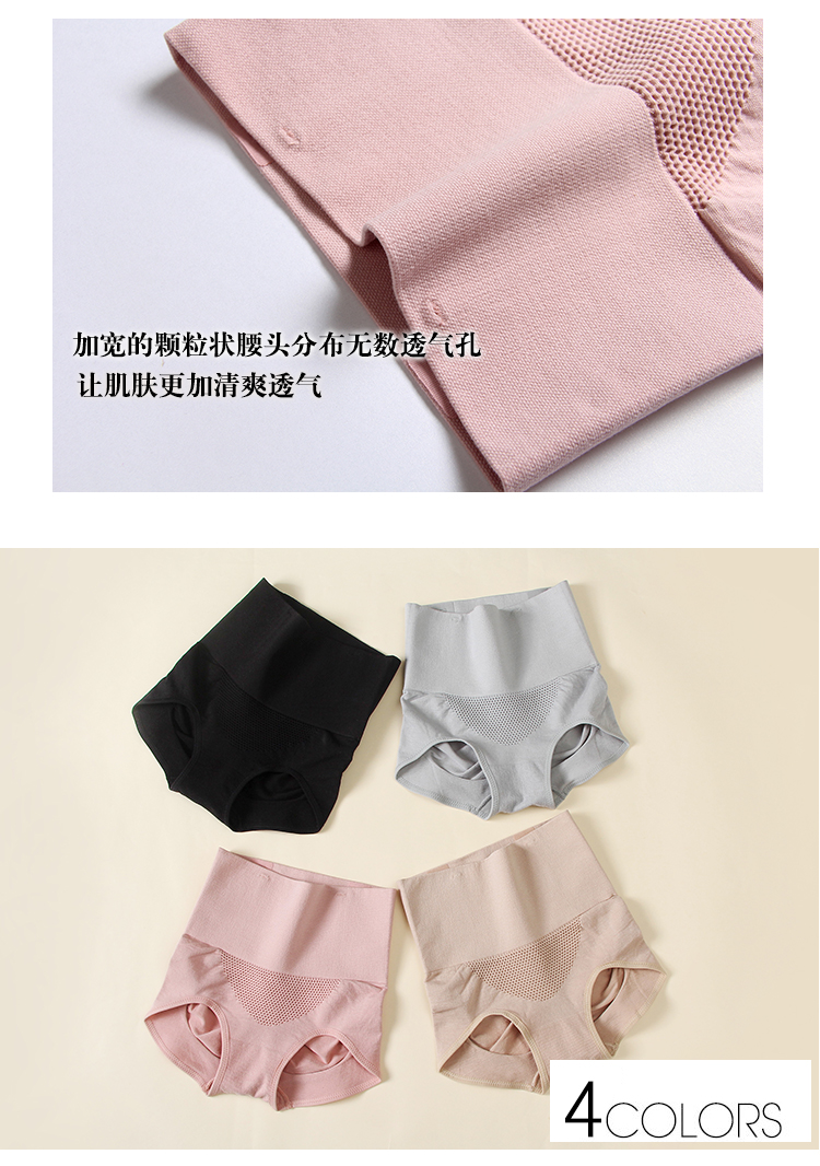 Nhật bản cao eo tummy hip hình đồ lót phụ nữ chống hemping cotton sau sinh eo chặt chẽ hình thành hình dạng cơ thể eo