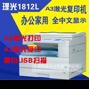 Máy in laser kỹ thuật số A3 MP1800 1911 2018 đã qua sử dụng - Máy photocopy đa chức năng