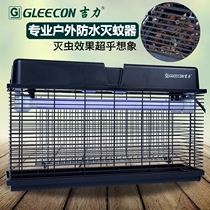 Outdoor mosquito repellent lamp garden courtyard waterproof insecticidal trapping light control community villa house fly removal device