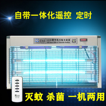 Ultraviolet germicidal lamp wall-mounted kindergarten fly remover home commercial mite remote control ozone disinfection
