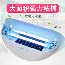 Mosquito killer lamp restaurant hotel with sticky catch to drive off flies Yongxin shop wall mute supermarket trap