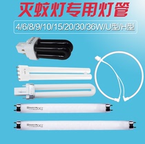 Jili mosquito Lamp Lamp UV purple light trap black tube blue light extinguishing fly fluorescent insecticidal lamp sticky paper