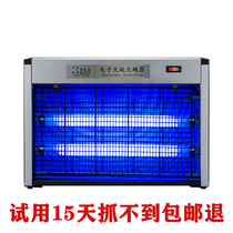 Fly-extinguishing lights restaurants hotels mosquito-repellent remote control to trap walls supermarkets hotel drive home commercial fly devices