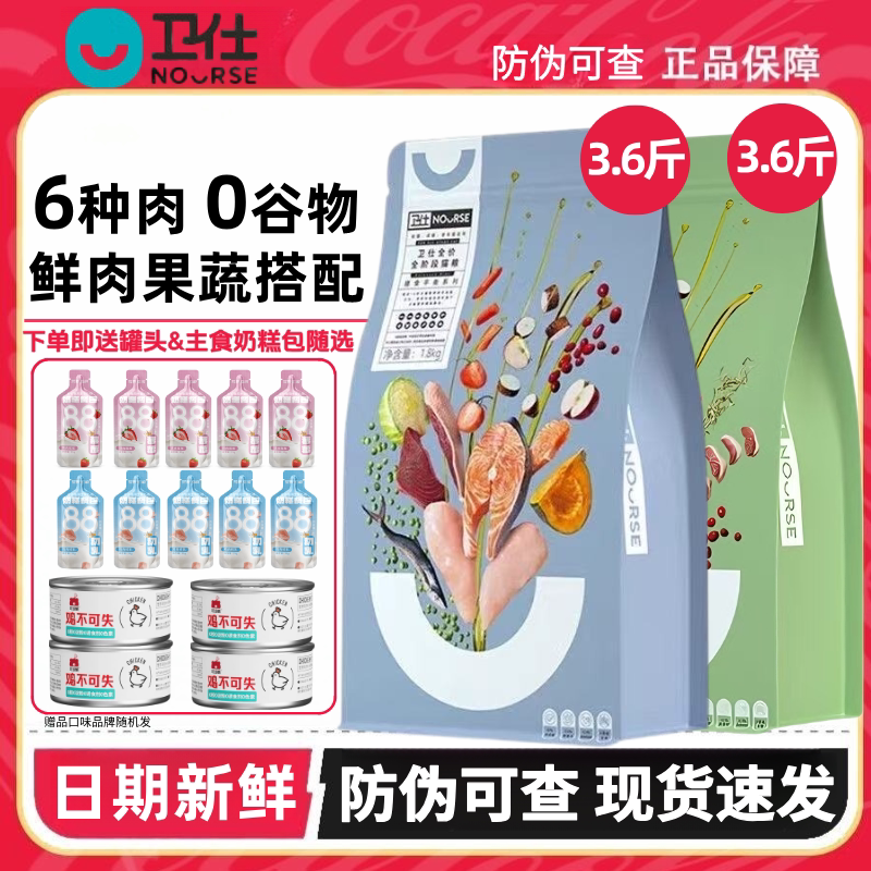 Weishi Balanced Diet Series Adult Cat Food 1.8/10kg Complete Adult Cat Food for Weight Gain and Nutritional Main Food