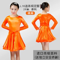 Регуляторный сервер L16 Orange