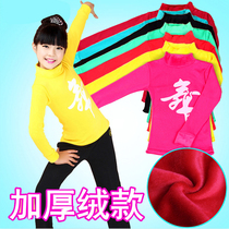 Childrens Latin dance jacket girls girls autumn winter long sleeve practice clothes plus velvet thickened clothing childrens clothing