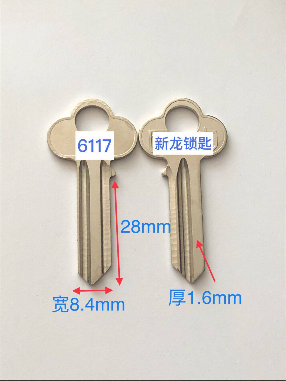 Plum Handle Ancient Force Key Adobe Indoor Door Lock Spoon Blank Burglar Doors Ball Lock Key Embryons 100 Bar-Taobao