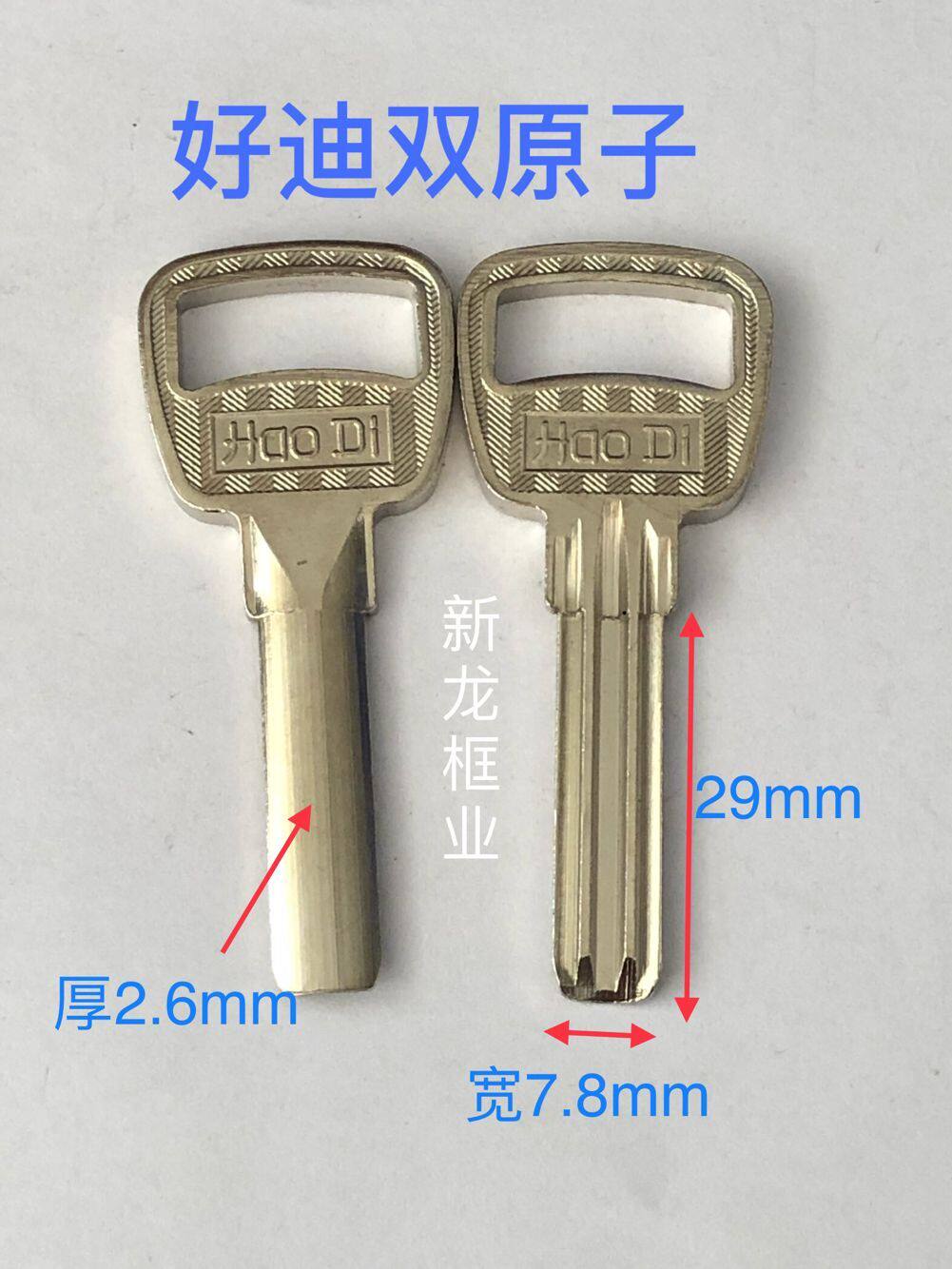 Apply good di double groove atomic lock spoon blank Houdy round back double row atomic key embryocomputer perforated lock spoon embryo-Taobao