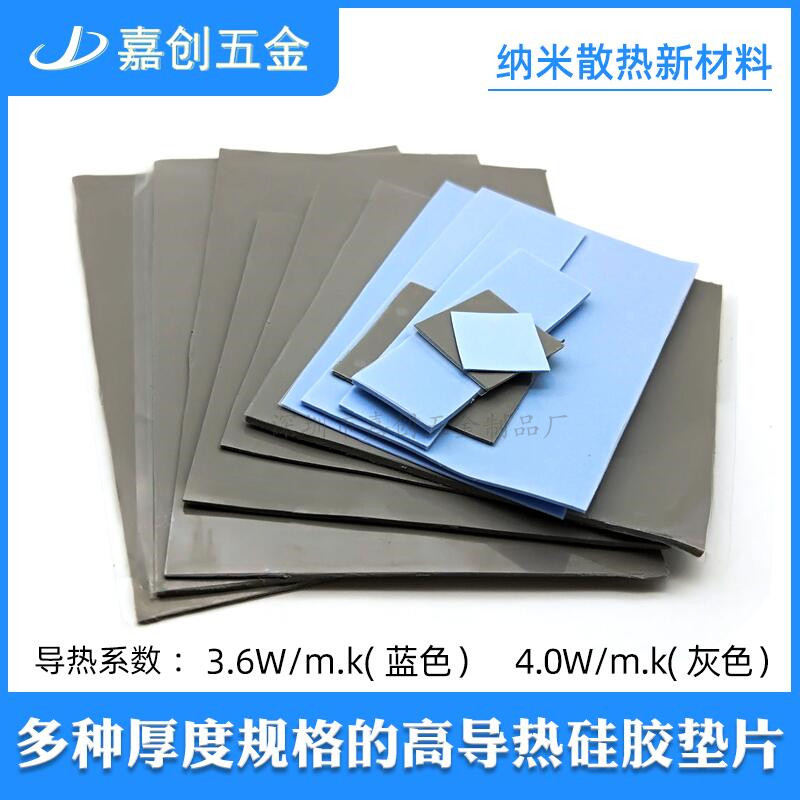 ax3Pro华为路由器高导热硅胶垫片 m2 SSD 固态硬盘铝散热片软硅脂