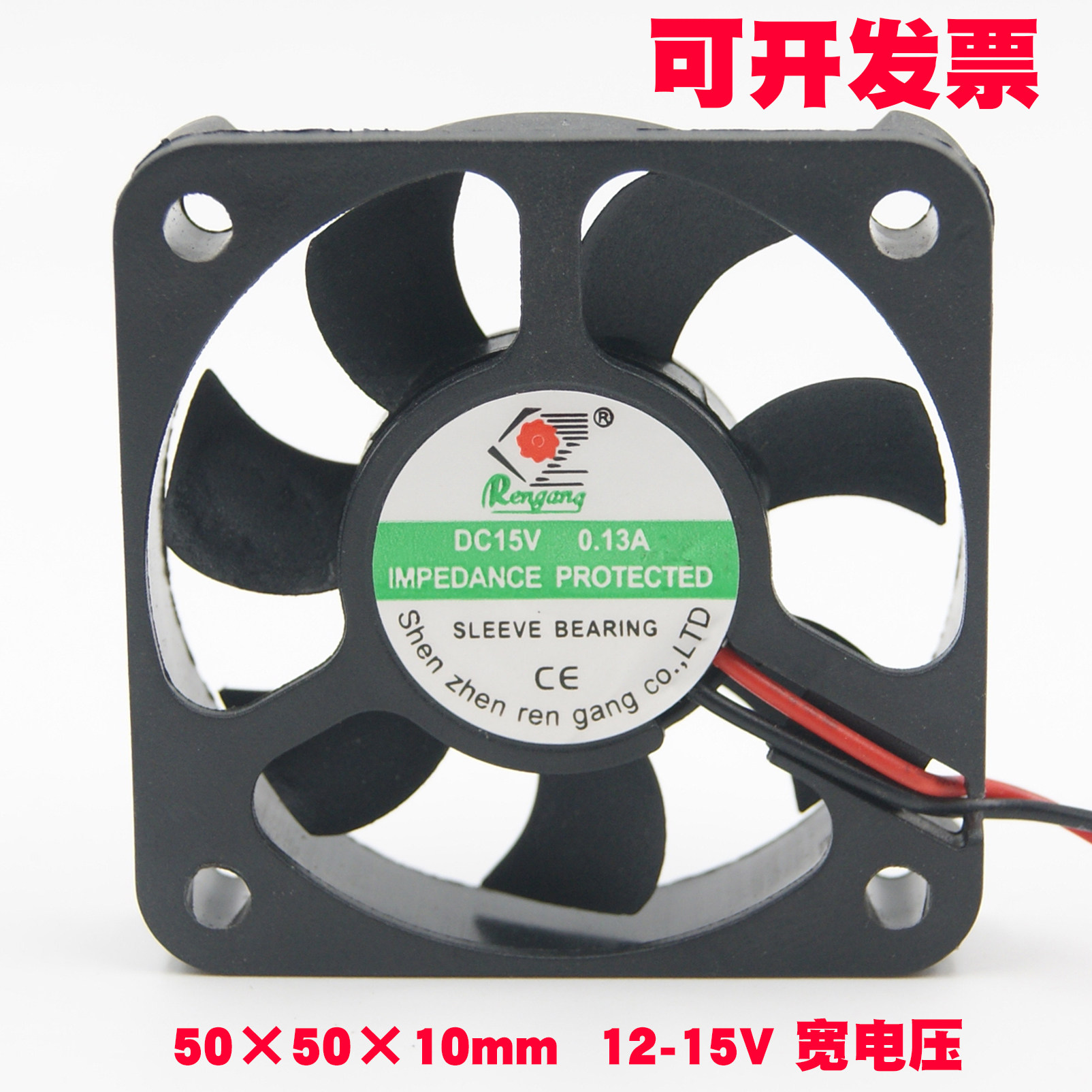 New 5cm 5 cm 5010 12V-15V Cooling fan electric car charger fan