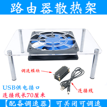 Router cooling rack TV box radiator Broadband cat 12CM fan mute with speed switch