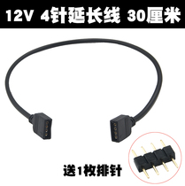 Motherboard RGB 5v 12v AURA ASUS Shenguang synchronous hub RGB fan extension cable branch line