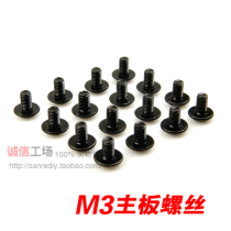 Main board screw driver screw M3 fixed screw 30 more