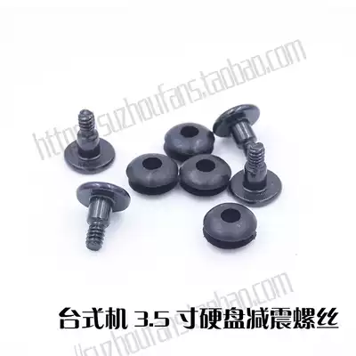 3 5 inch hard disk shock absorption screws desktop computer hard disk shockproof screws hard disk shock absorption screws