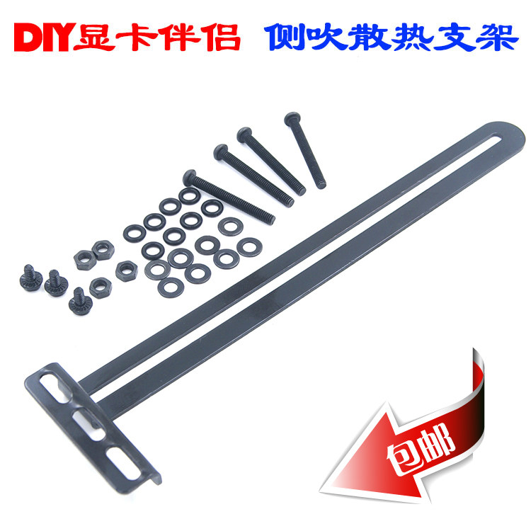 Graphics Card Cooling Side Blowing Bracket Fan Mounting Bracket Graphics Card Jack Retrofit Accessories Graphics Card Retrofit