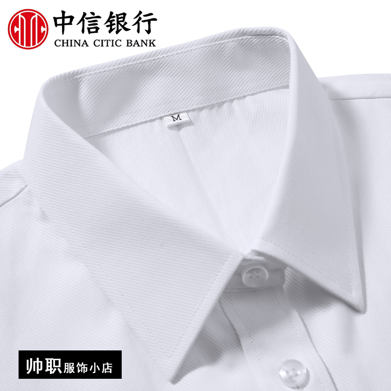 Citic Bank Shirt Long-Sleeved White Twill Shirt Short-Sleeved Work Uniform Unisex Work Clothes New Uniform