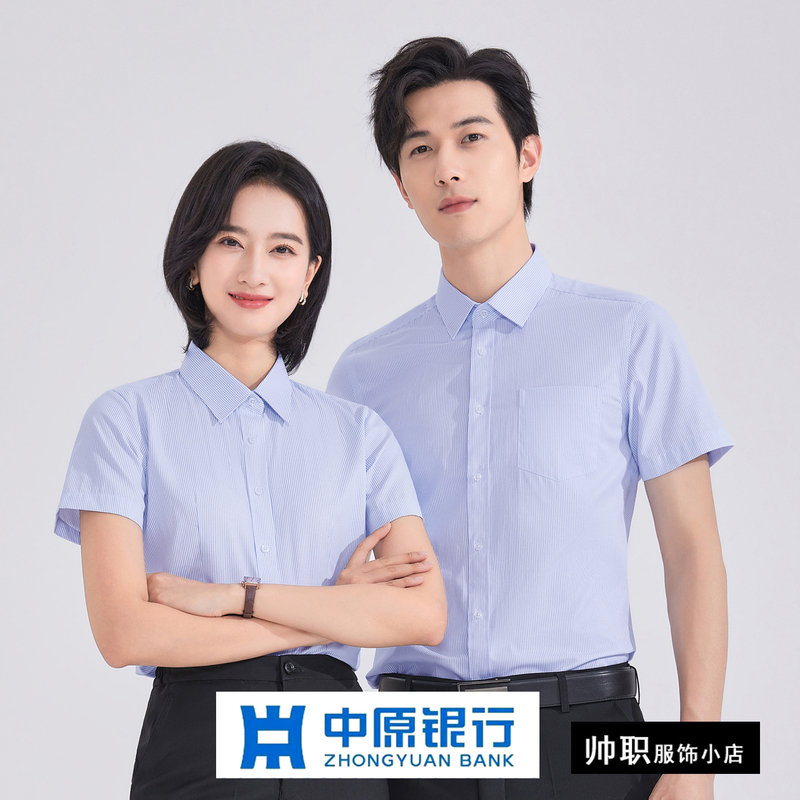 Zhongyuan Bank Shirt White Background Blue and White Vertical Thin Stripes Shirt Workwear Unisex Short-Sleeved Work Uniform Summer