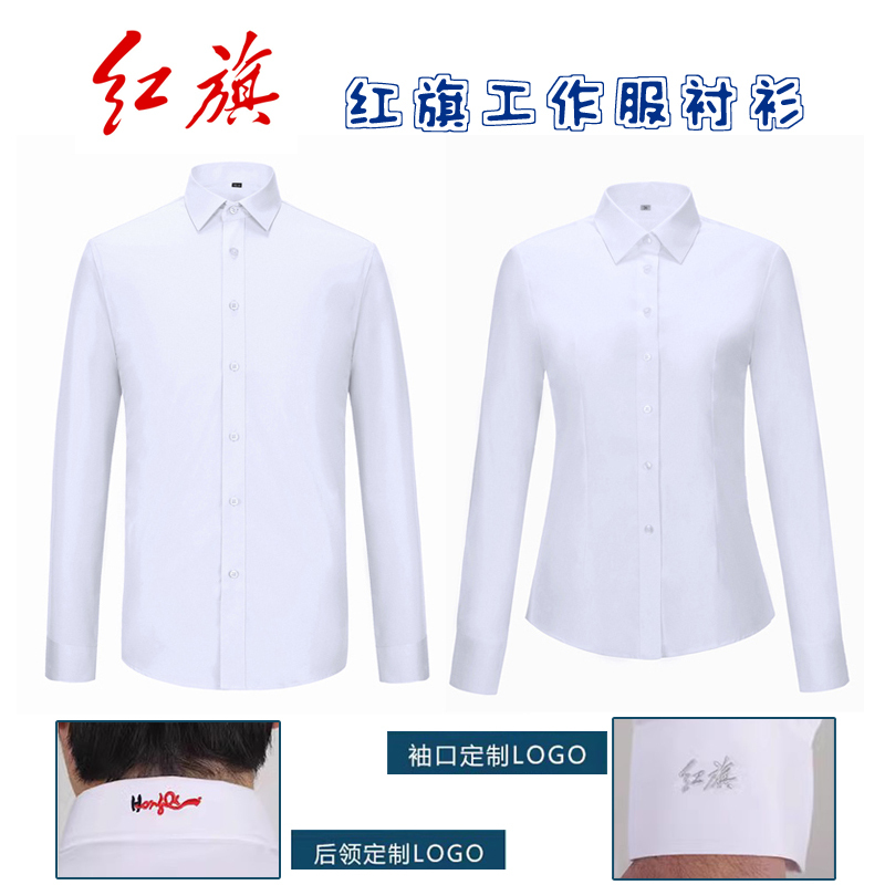 Faw Hongqi 4S Store Work Shirts Long-Sleeved Men's and Women's Professional White Shirts New Short-Sleeved Car Sales Work Uniforms