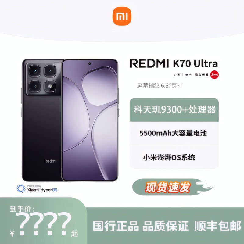 In-Stock Genuine Redmi MIUI Redmi K70 Extreme Edition Ultra Flagship Champion Edition
